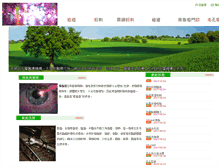 Tablet Screenshot of bsi.com.tw